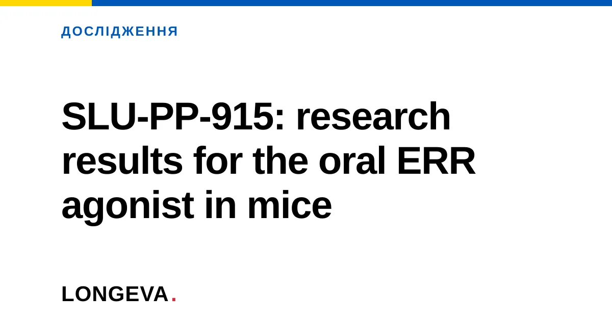 SLU-PP-915: research results for the oral ERR agonist in mice