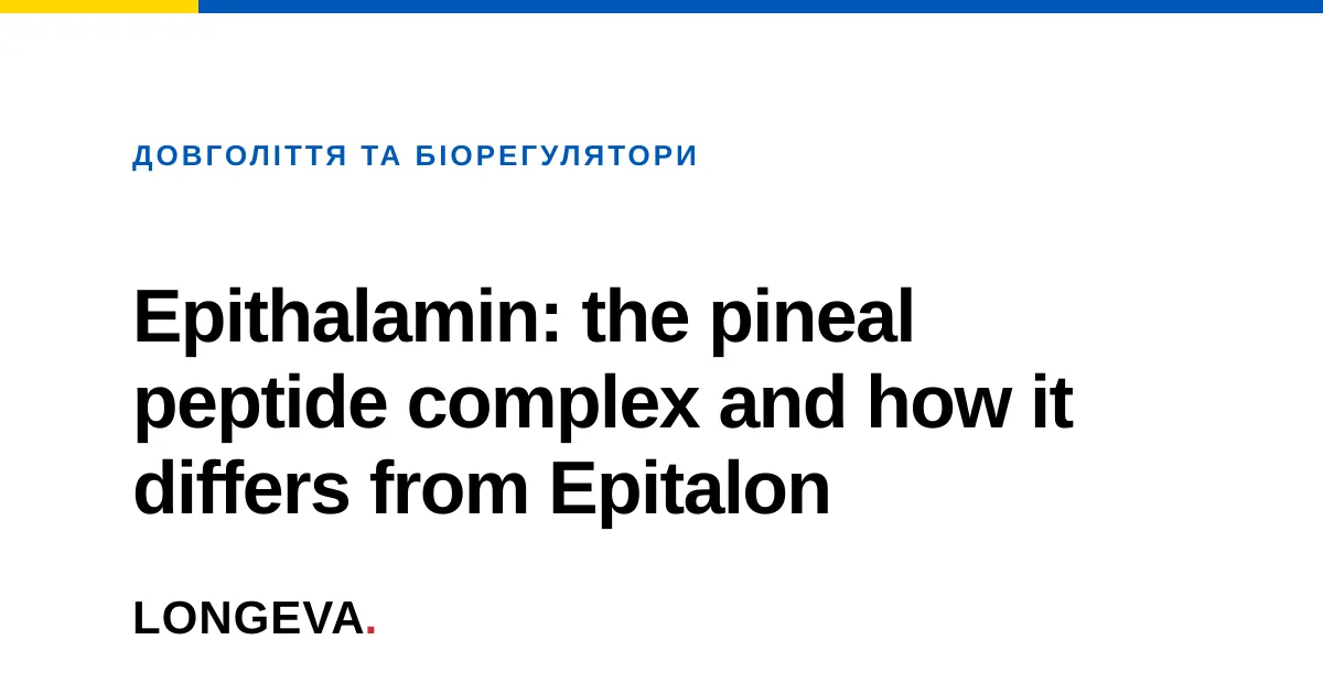 Epithalamin: the pineal peptide complex and how it differs from Epitalon
