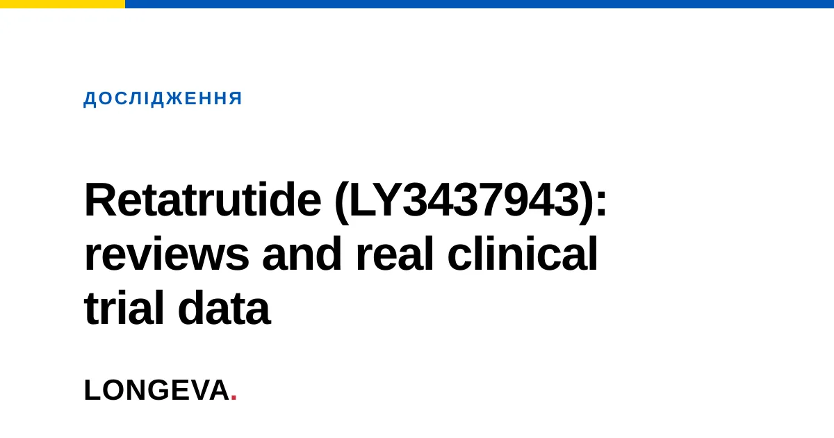 Retatrutide (LY3437943): reviews and real clinical trial data