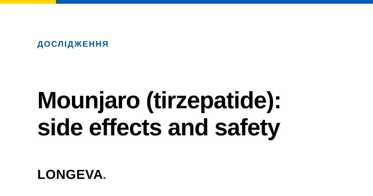 Mounjaro (tirzepatide): side effects and safety