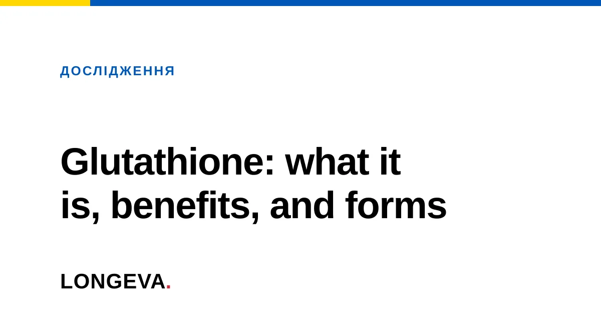 Glutathione: what it is, benefits, and forms