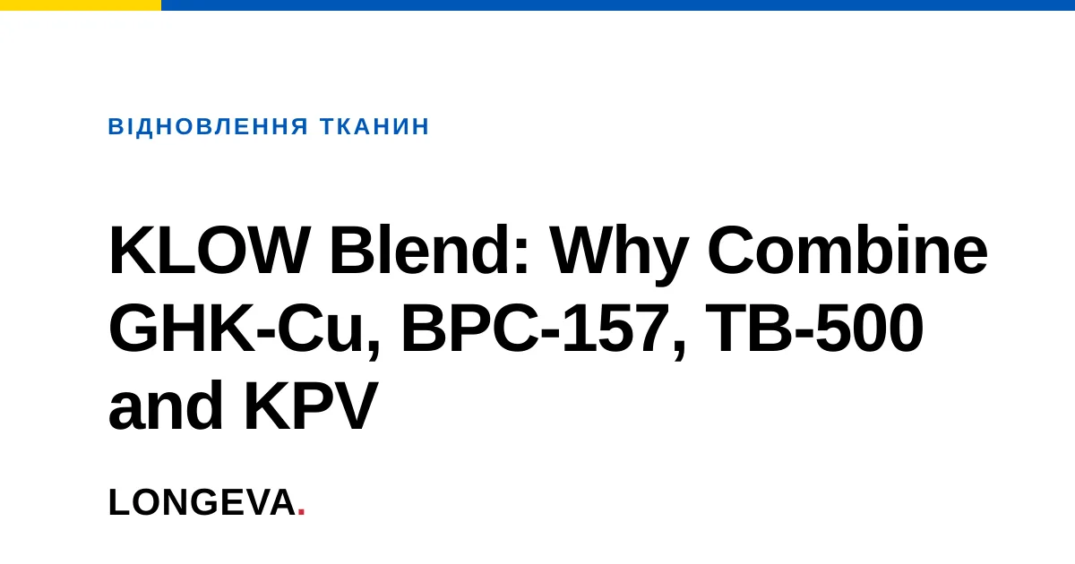 KLOW Blend: Why Combine GHK-Cu, BPC-157, TB-500 and KPV