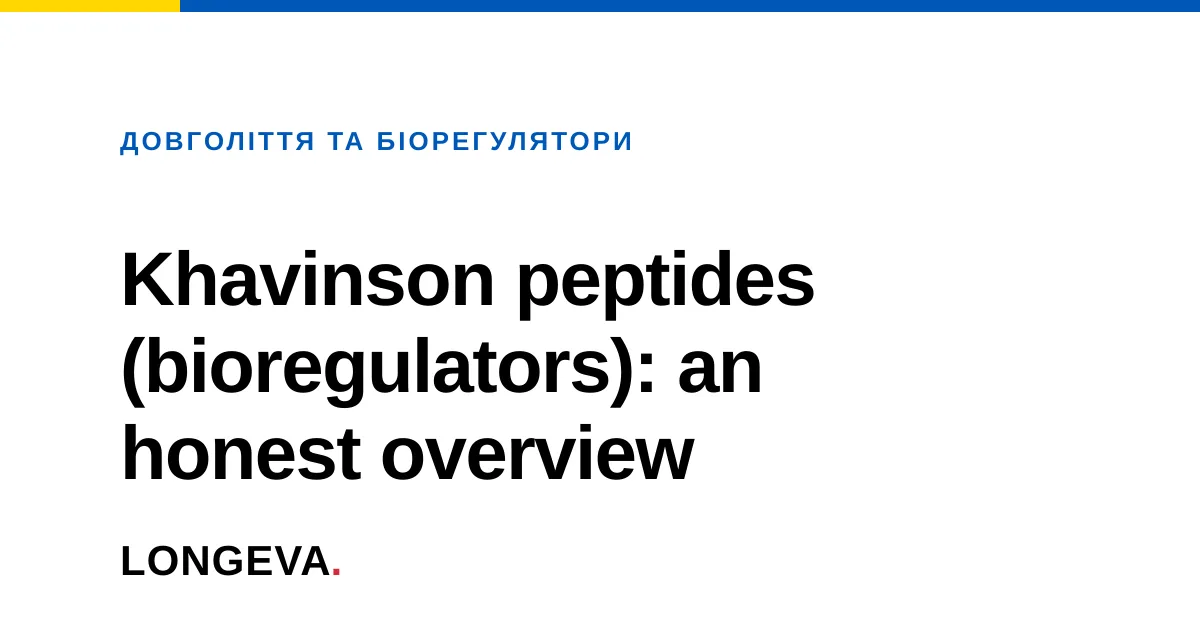 Khavinson peptides (bioregulators): an honest overview
