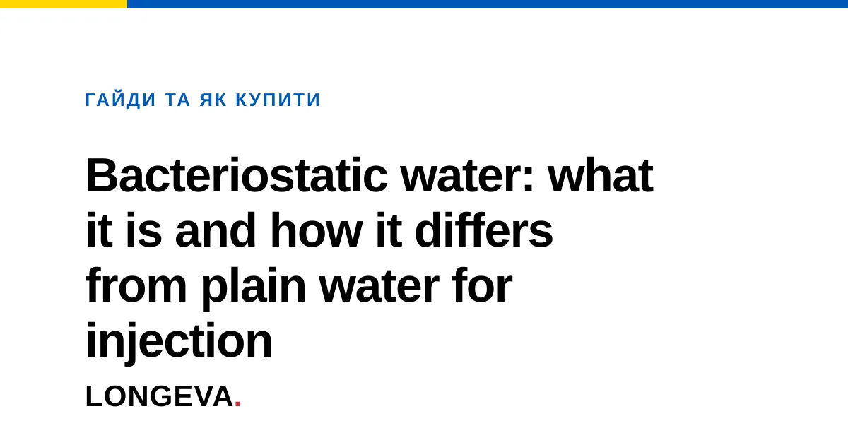 Bacteriostatic water: what it is and how it differs from plain water for injection
