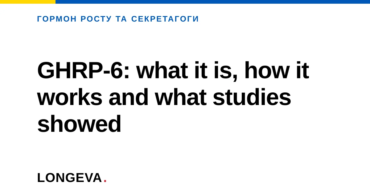 GHRP-6: what it is, how it works and what studies showed