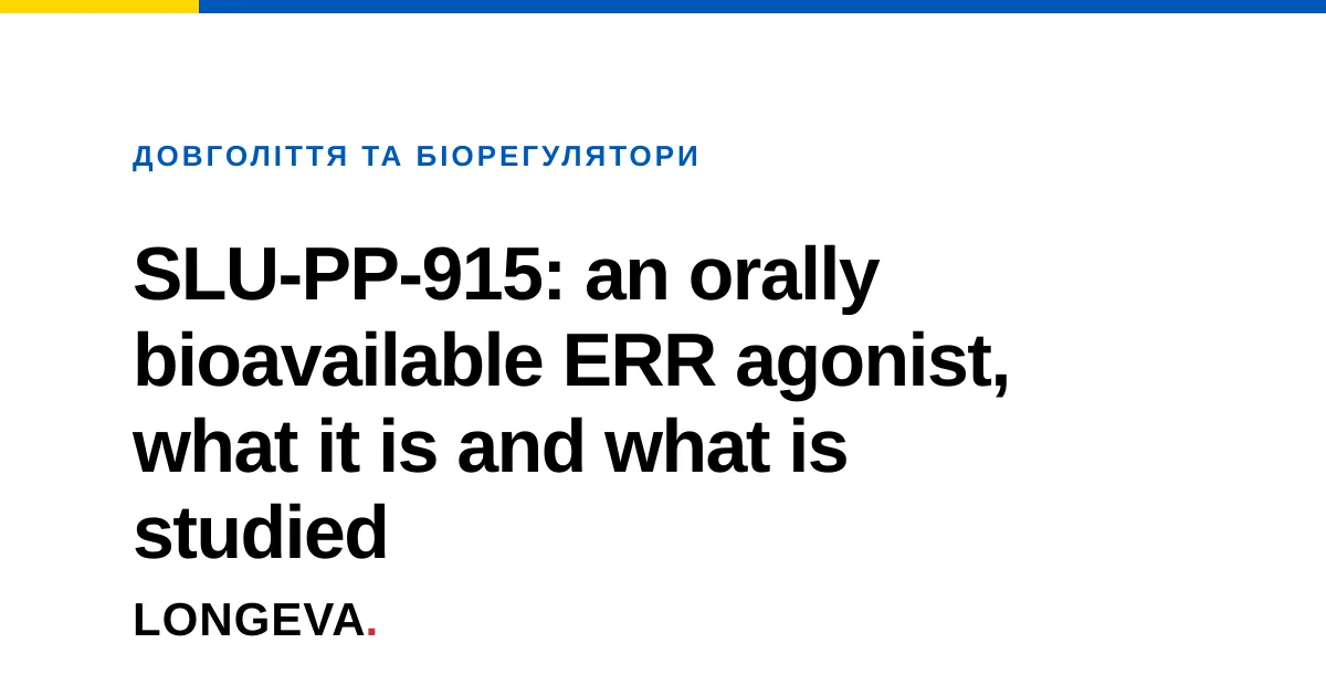 SLU-PP-915: an orally bioavailable ERR agonist, what it is and what is studied