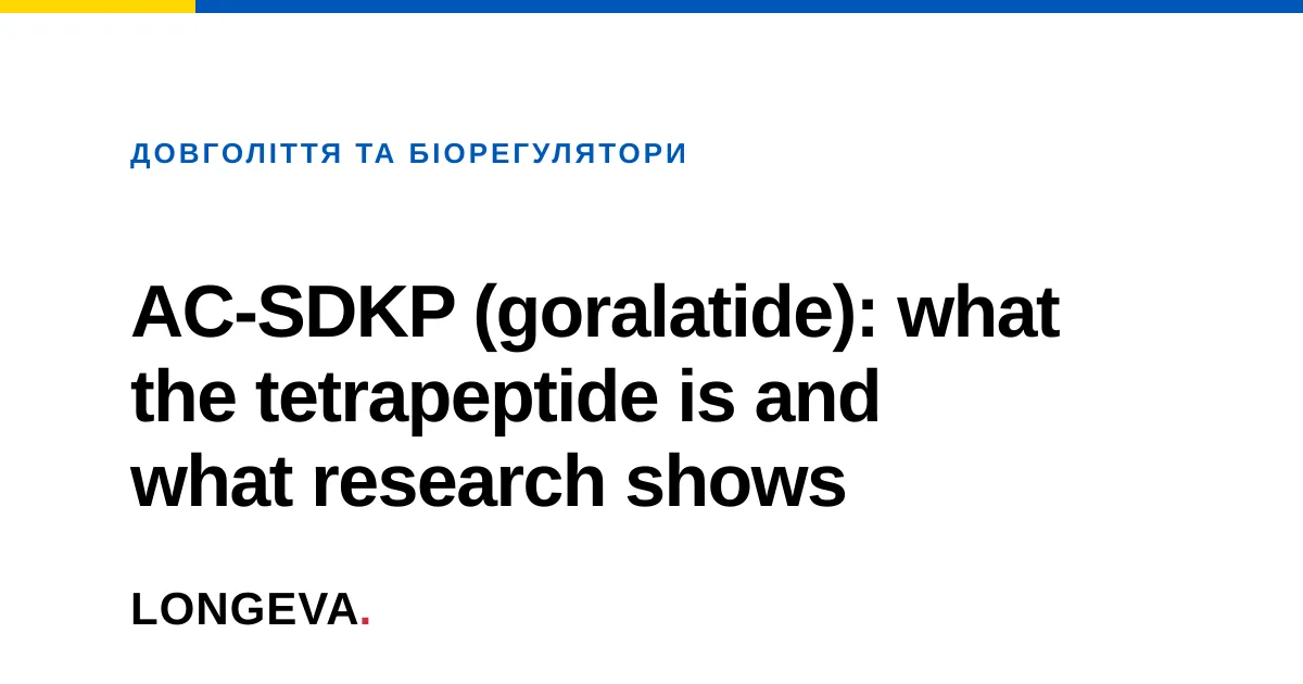 AC-SDKP (goralatide): what the tetrapeptide is and what research shows
