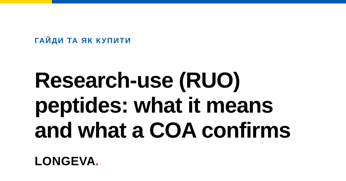Research-use (RUO) peptides: what it means and what a COA confirms