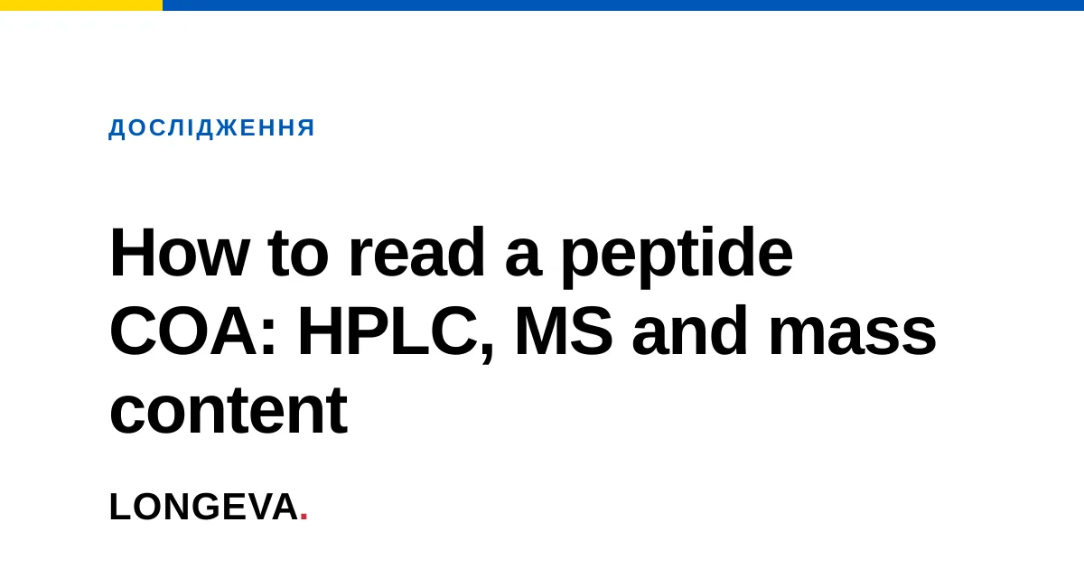 How to read a peptide COA: HPLC, MS and mass content