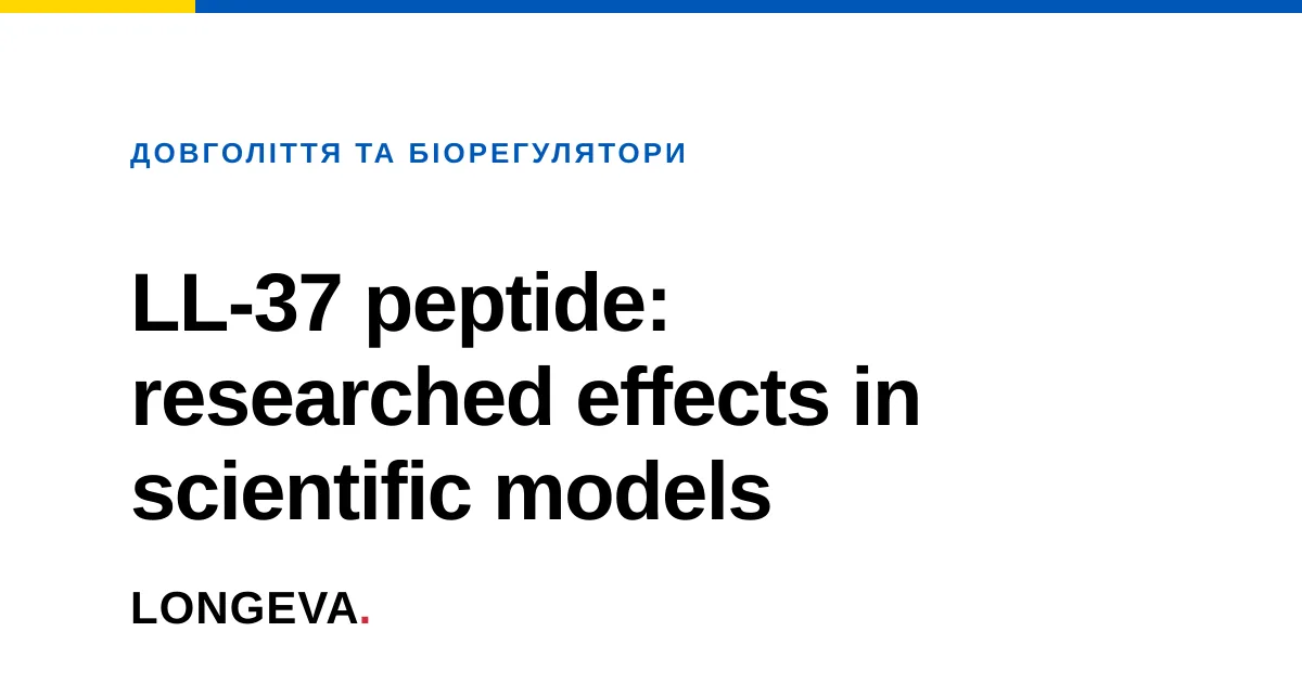 LL-37 peptide: researched effects in scientific models