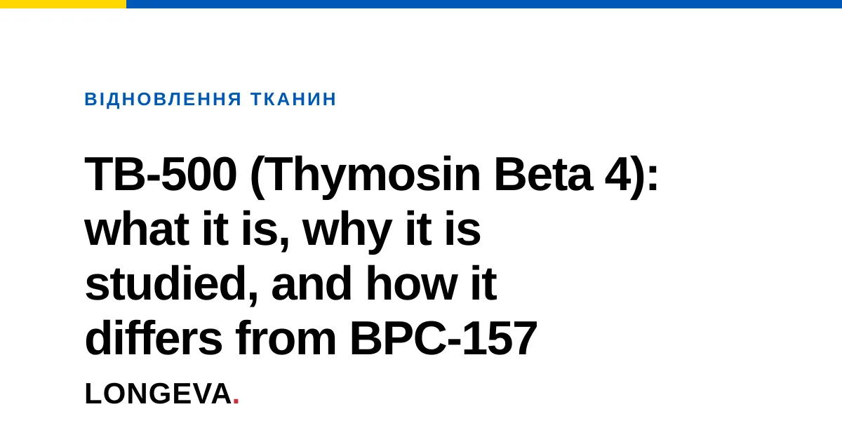 TB-500 (Thymosin Beta 4): What the Peptide Is and Why Labs Study It