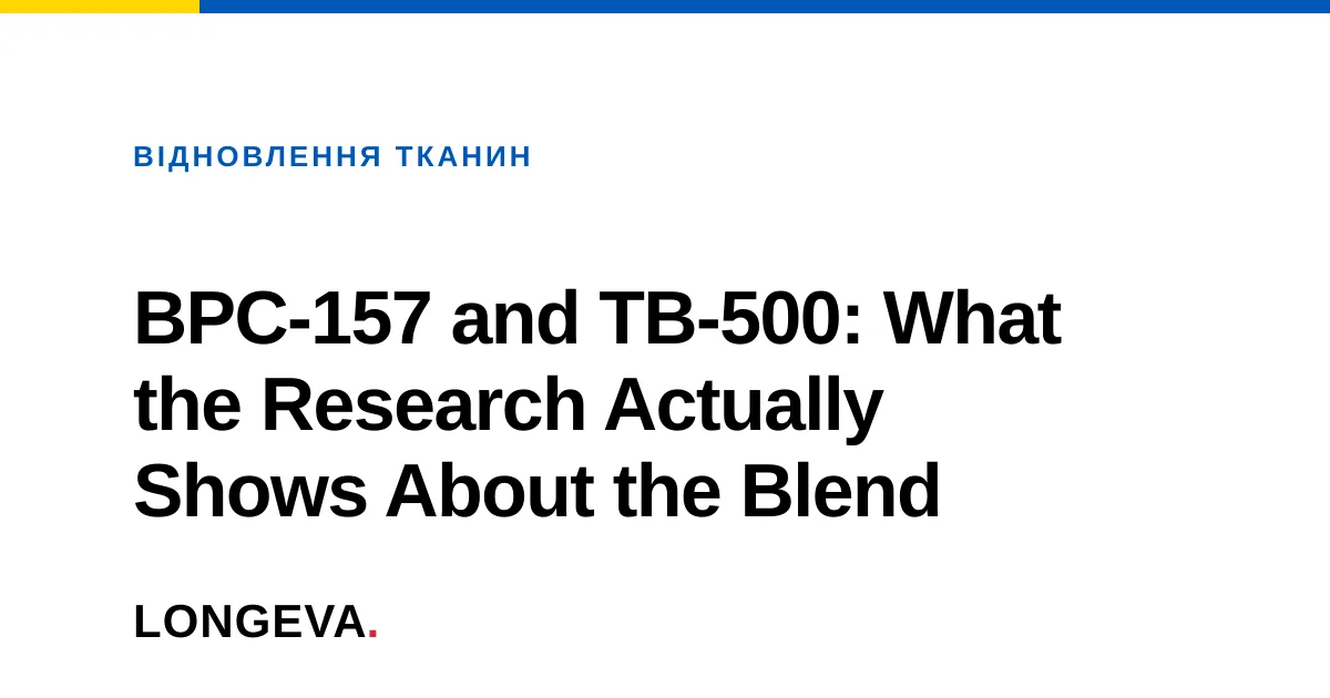 BPC-157 and TB-500: What the Research Actually Shows About the Blend