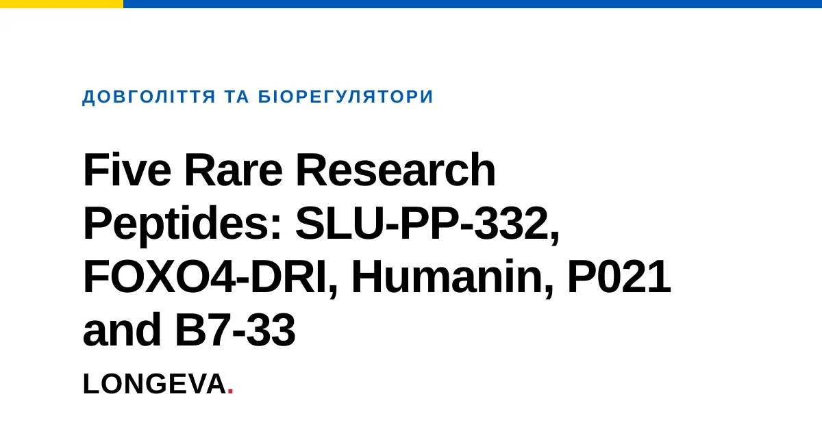 Five Rare Research Peptides: SLU-PP-332, FOXO4-DRI, Humanin, P021 and B7-33