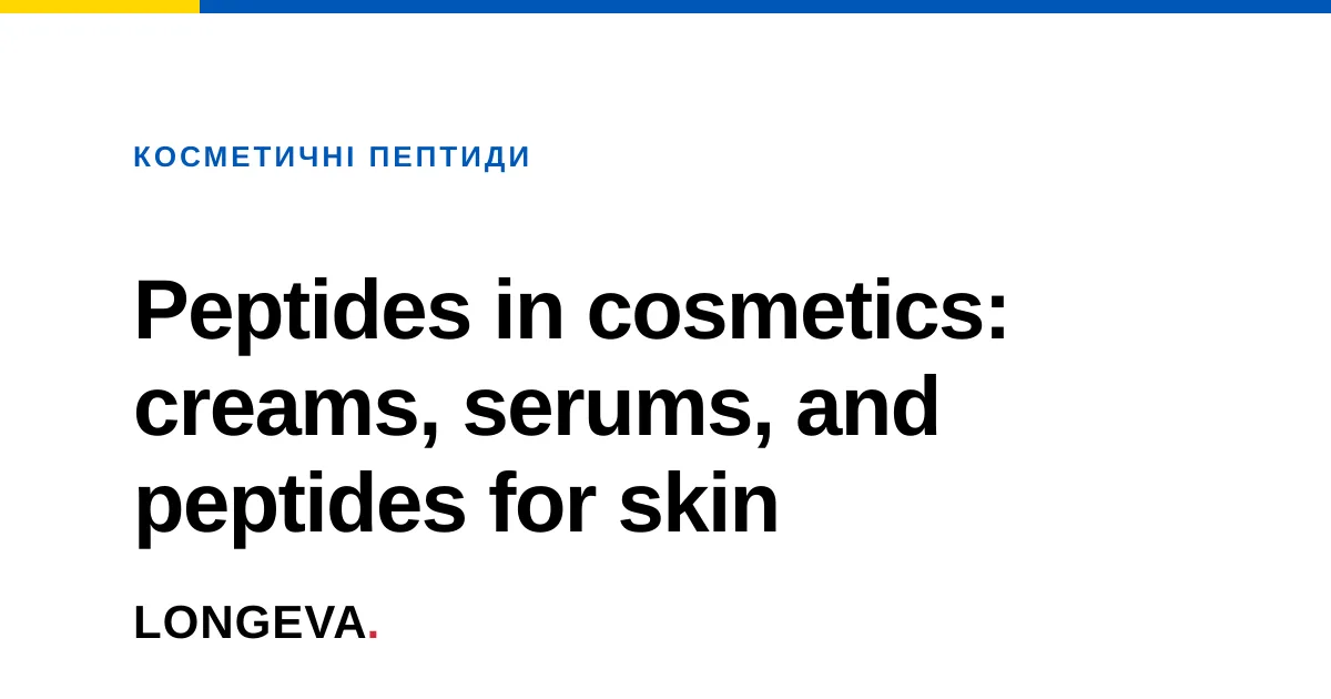 Peptides in cosmetics: creams, serums, and peptides for skin