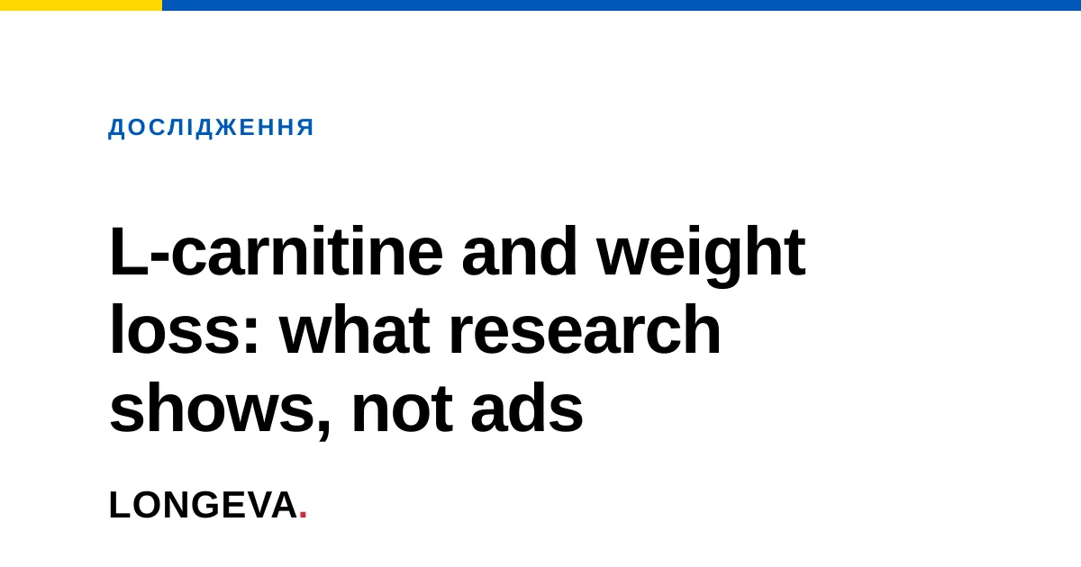 L-carnitine and weight loss: what research shows, not ads