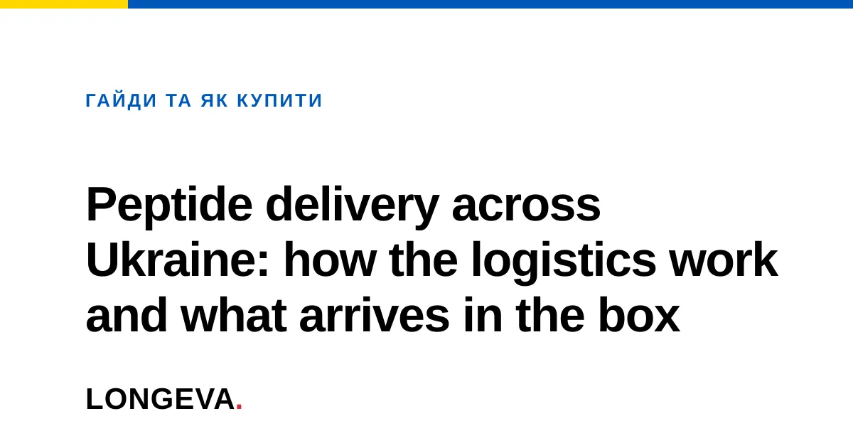 Peptide delivery across Ukraine: how the logistics work and what arrives in the box