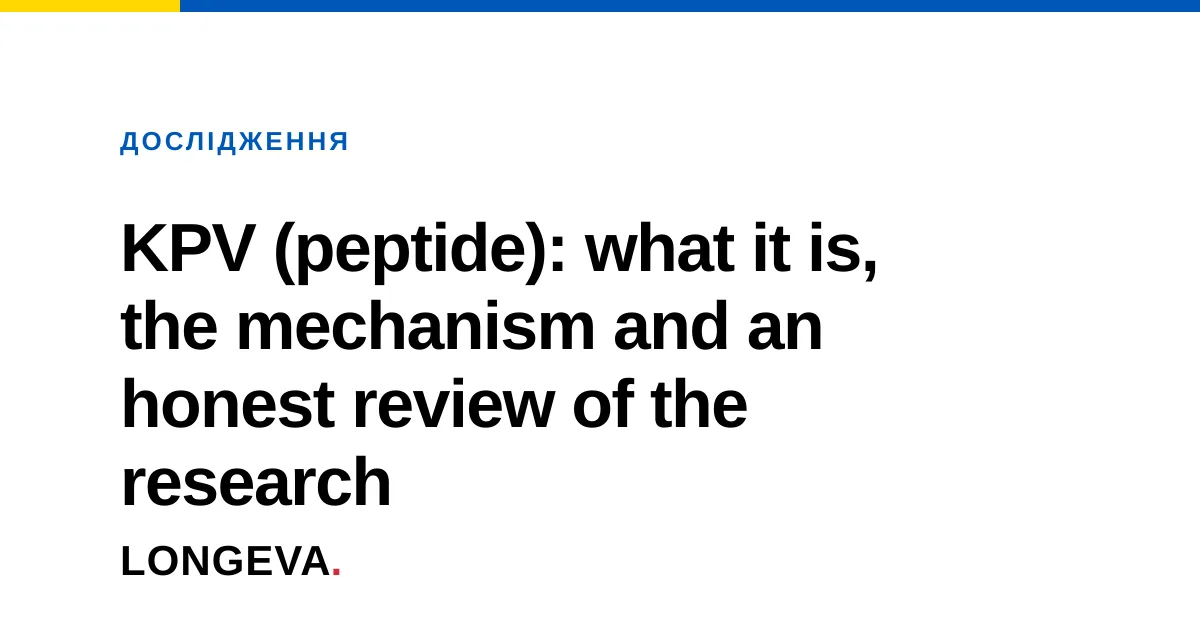 KPV (peptide): what it is, the mechanism and an honest review of the research