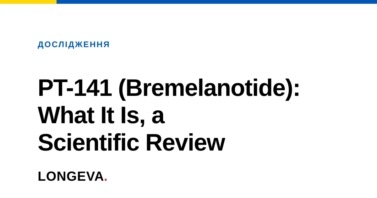 PT-141 (Bremelanotide): What It Is, a Scientific Review