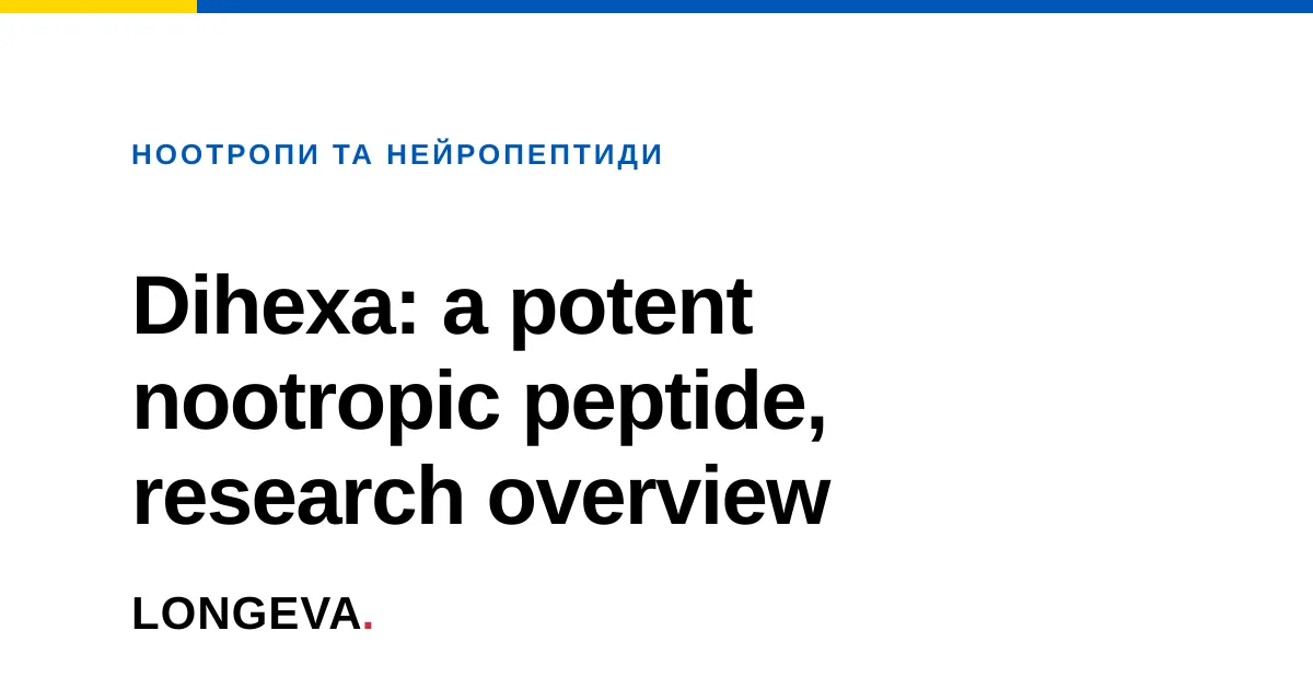 Dihexa: a potent nootropic peptide, research overview