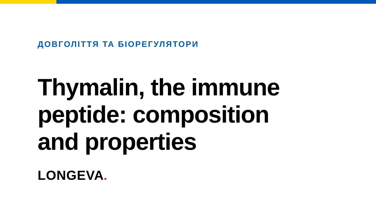 Thymalin, the immune peptide: composition and properties