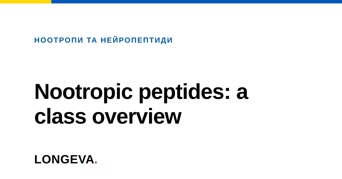 Nootropic peptides: a class overview