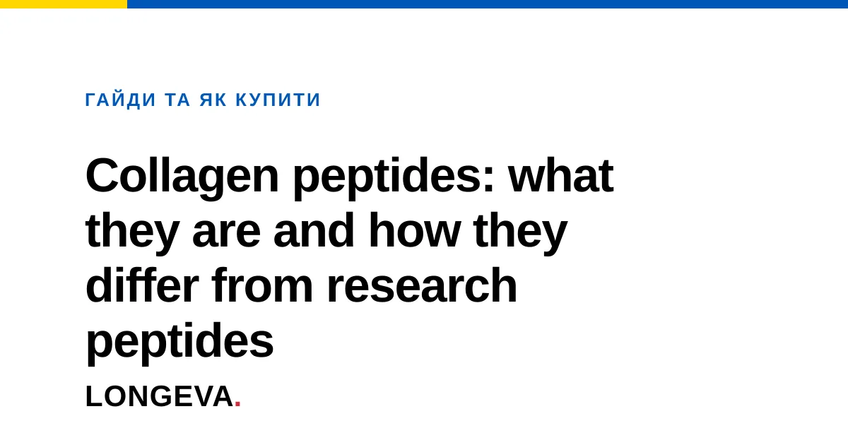 Collagen peptides: what they are and how they differ from research peptides