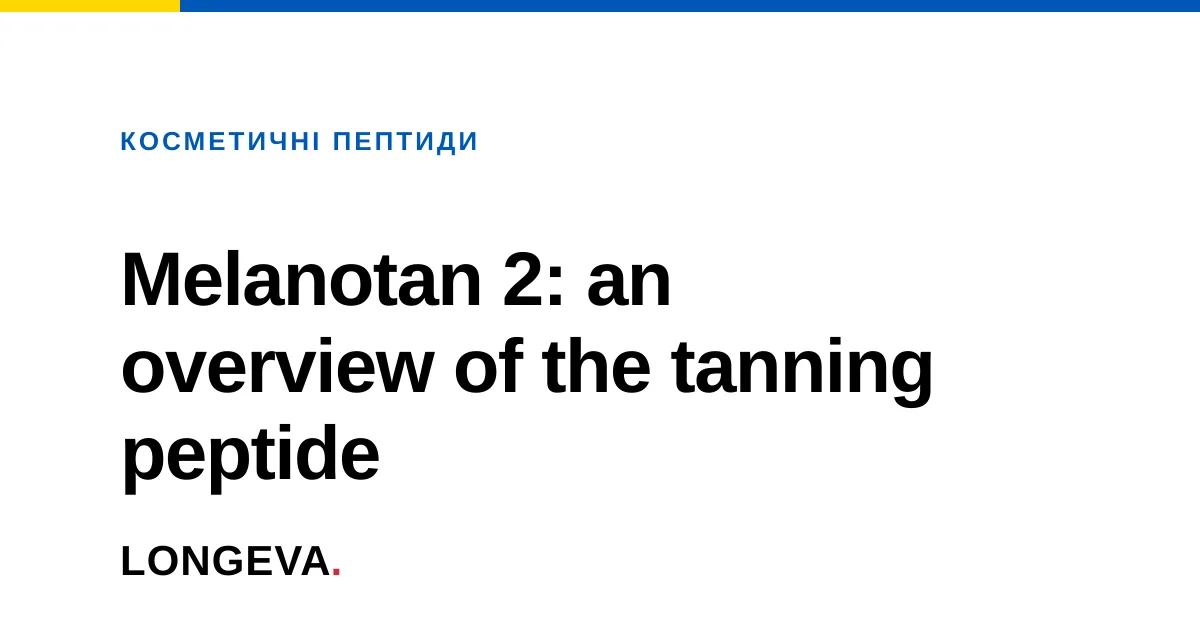 Melanotan 2: an overview of the tanning peptide