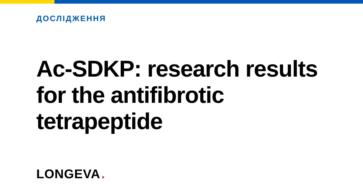 Ac-SDKP: research results for the antifibrotic tetrapeptide