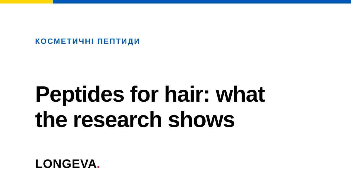 Peptides for hair: what the research shows