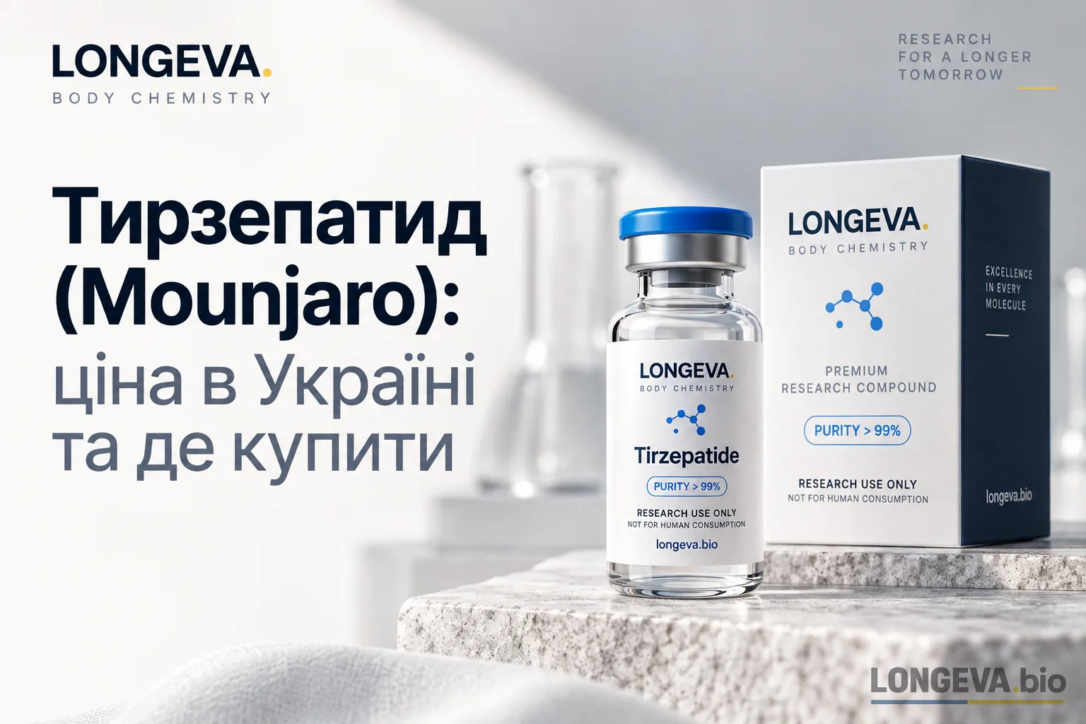 Тирзепатид (Mounjaro): ціна в Україні та де купити